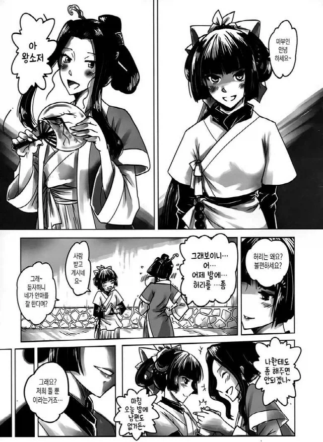 임신한 와이프와의 일상.manhwa 대표 이미지