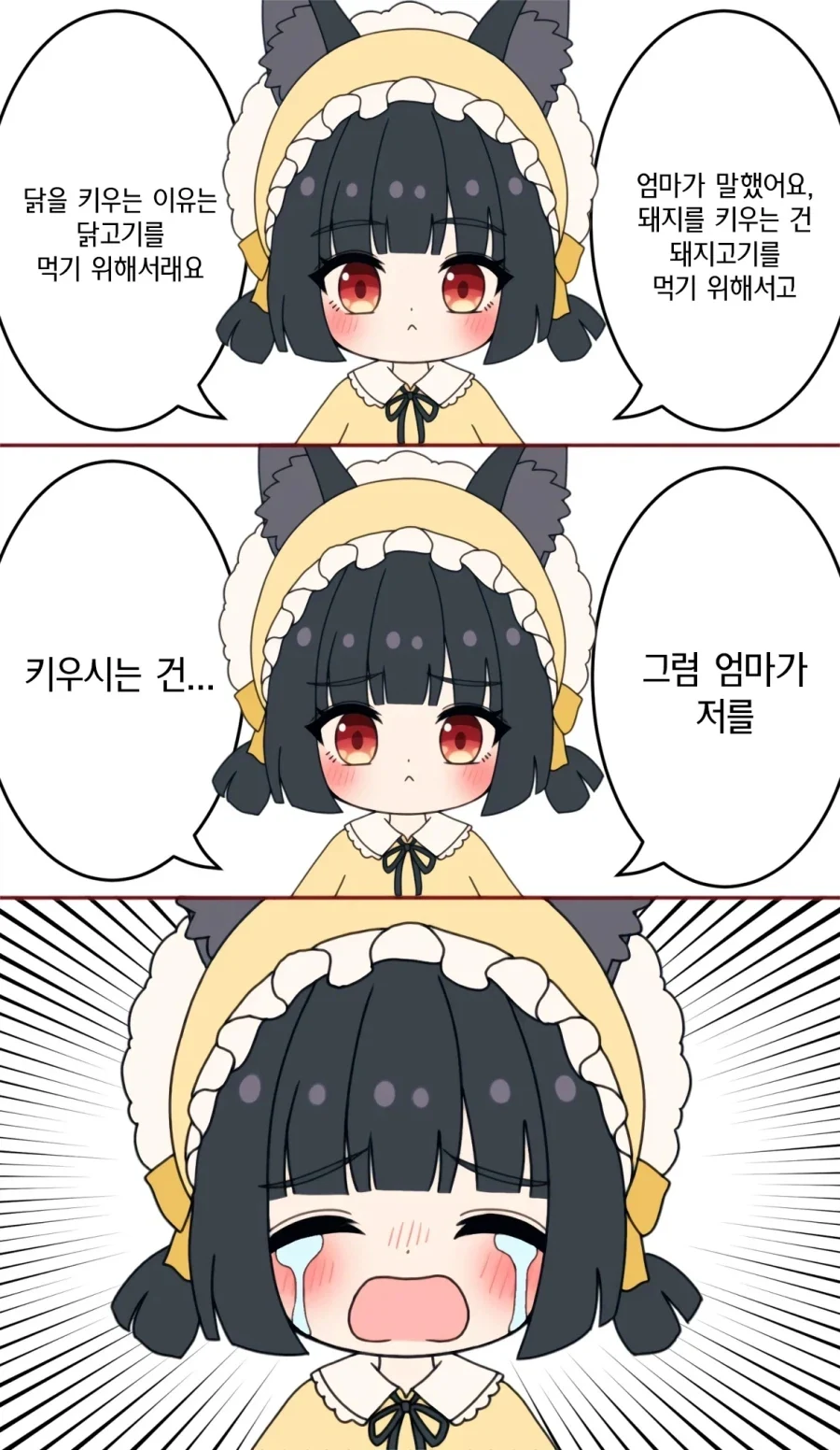 젠레스) 로스캘리퍼 아가들 만화 이미지 19