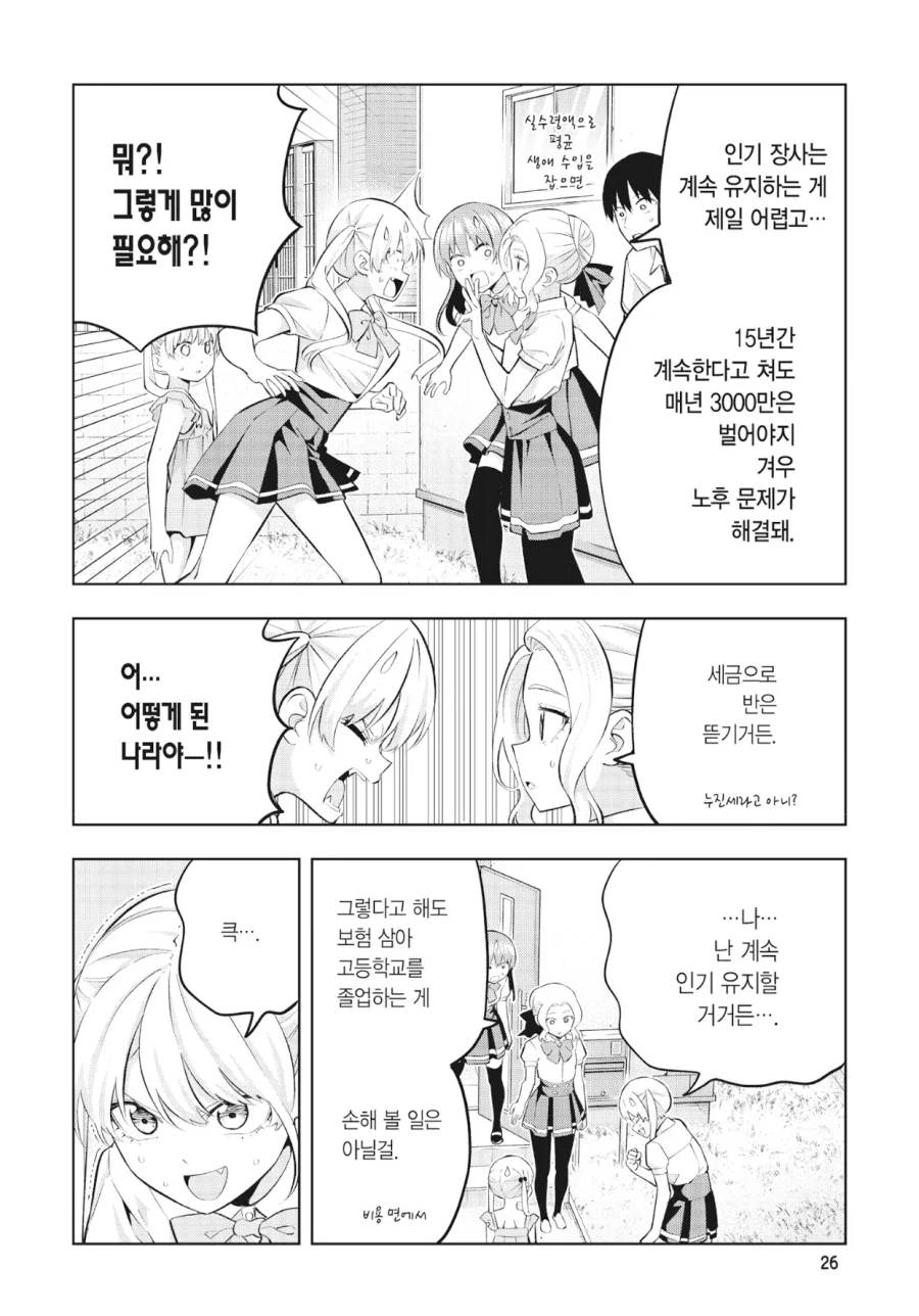 스타레일) 헤르타 ㅎㄹ 만화 이미지 11