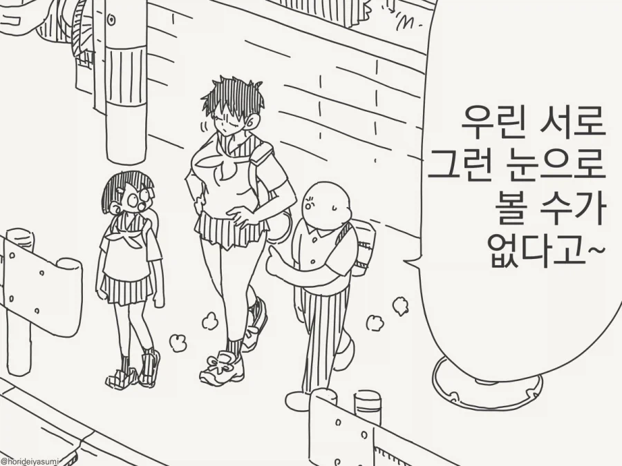 기억을 잃어버린 소꿉친구.manhwa 이미지 2
