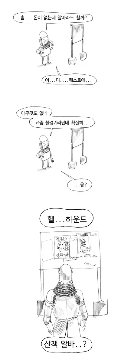 절에 새로운 강아지가 들어왔습니다. manwha 이미지 10
