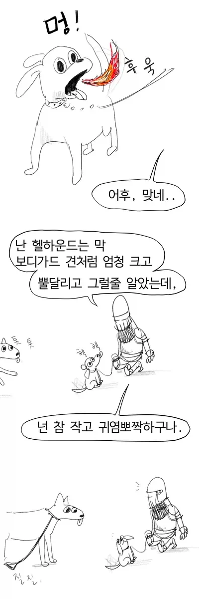 강아지 산책시키는manga - 이미지 7