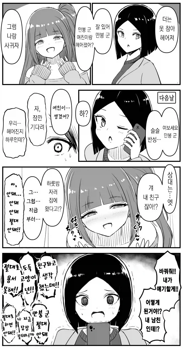 개족보순애manga 이미지 7