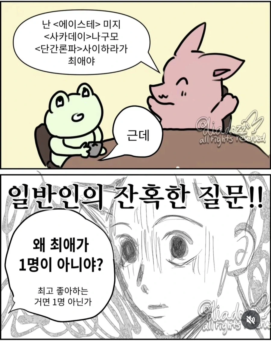 현상금 사냥꾼 의뢰를 받은 용사 우트시니아.manhwa 이미지 7