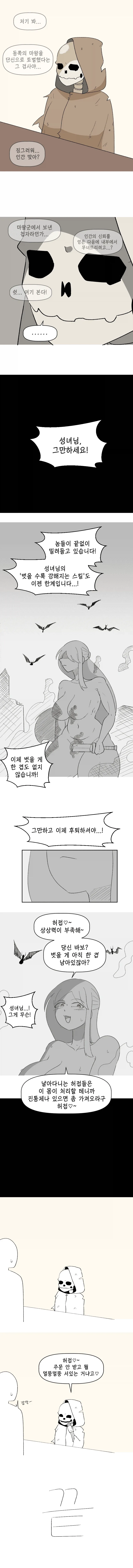 디지몬에서 신나리떡인지이 많은 이유.manga 이미지 6