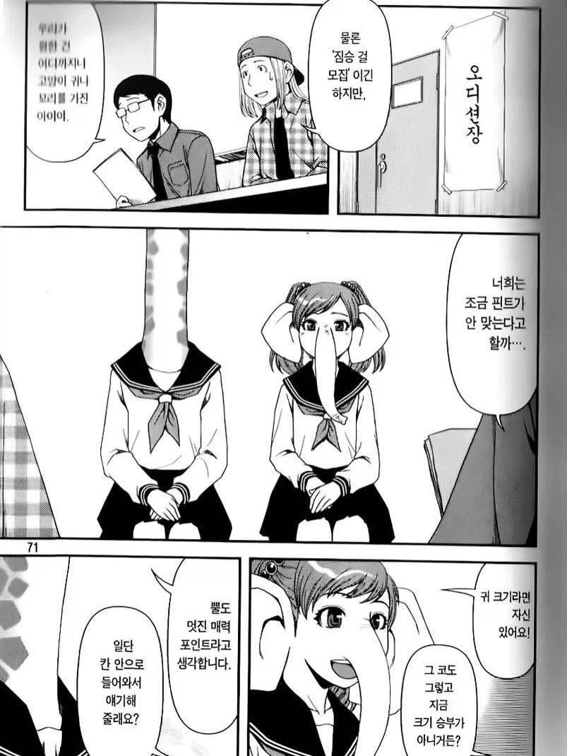 [신데마스@] 고등학생 아이도루 이미지 11