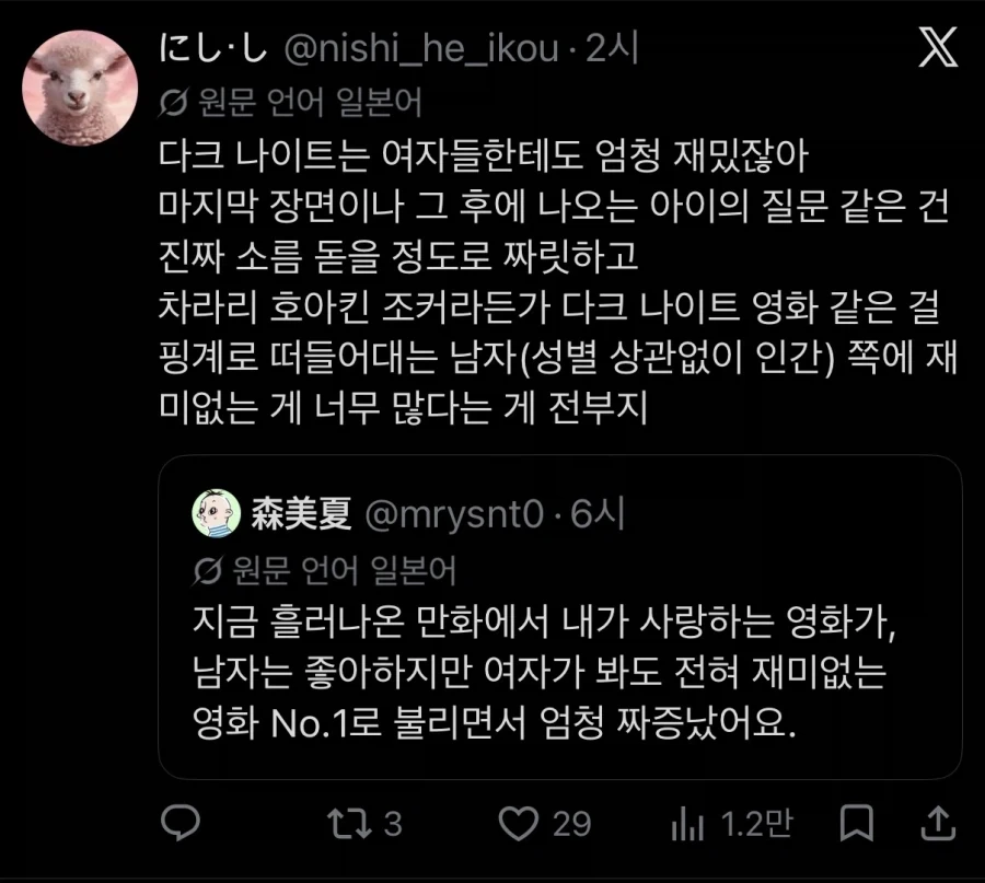 만화에서 좋아하는 영화 까서 속상해 - 이미지 2