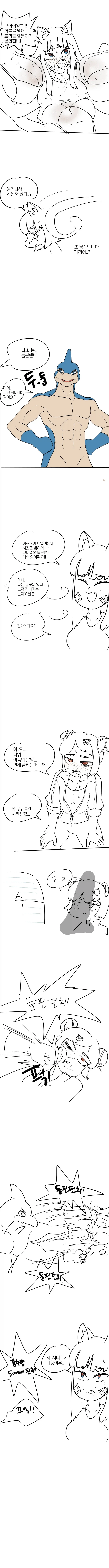 한국인 유학생이 오는.manga 이미지 7