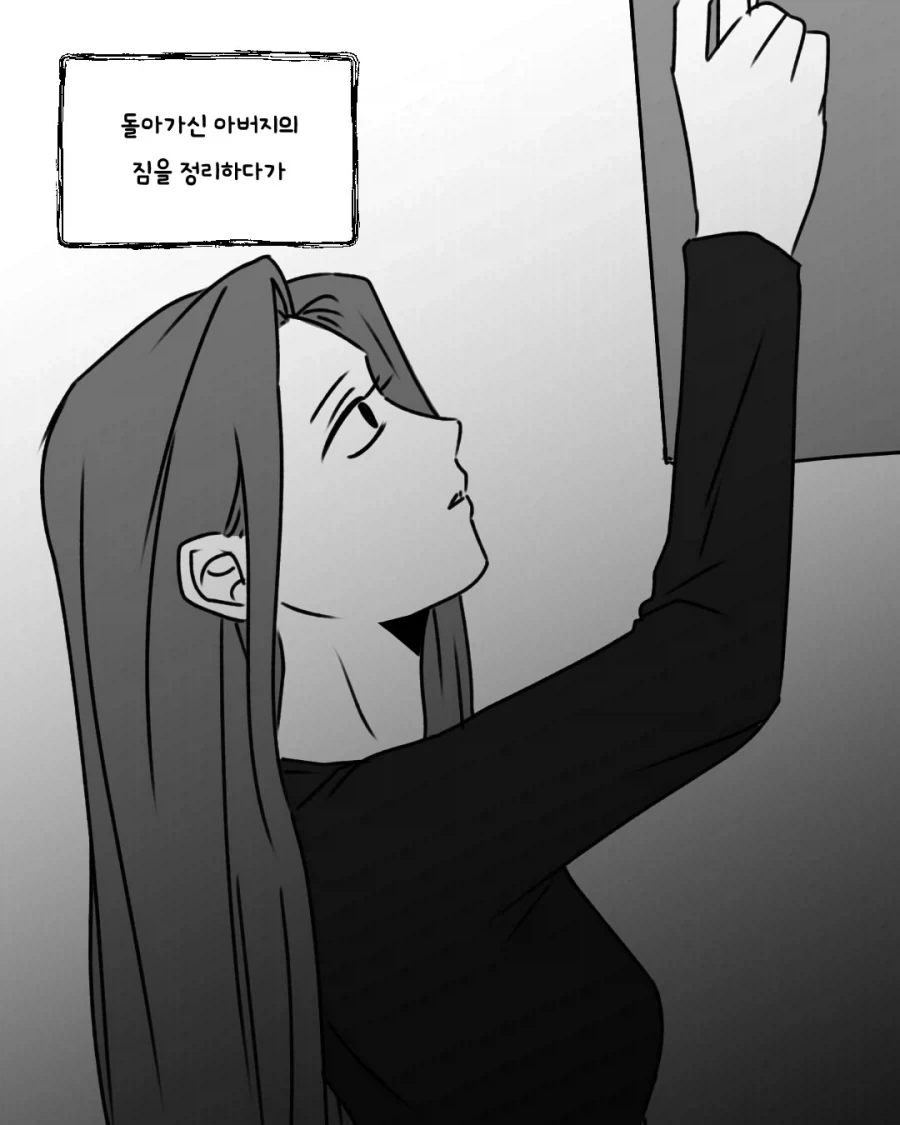 인기 존못 버츄얼의 무서운 진실.manhwa 이미지 17
