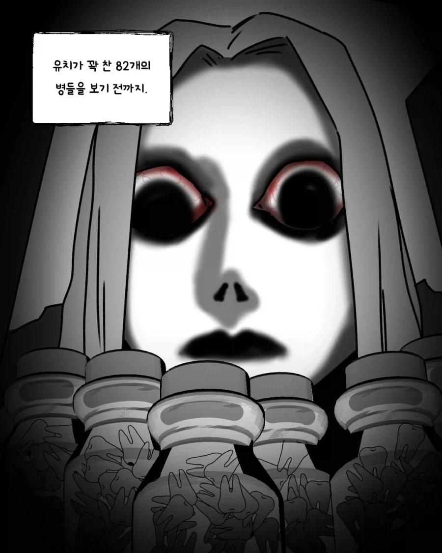 공포) 딸의 유치를 소중히 보관한 아버지 만화.manhwa - 이미지 4