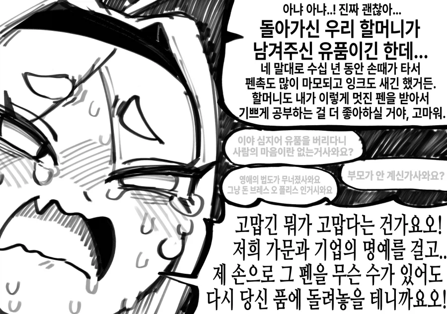 부잣집 영애 아가씨의 선물.manhwa - 이미지 3