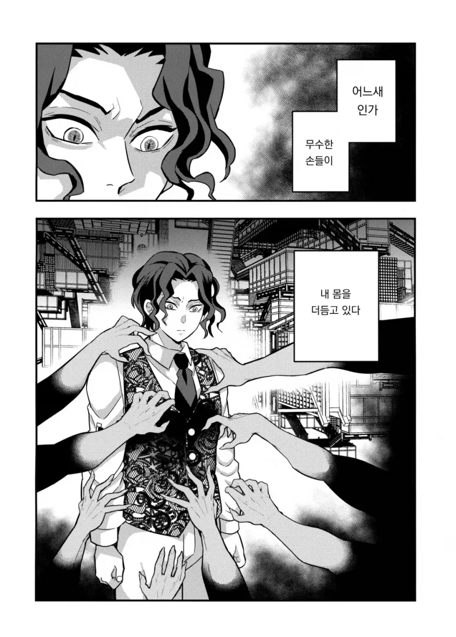 귀멸) 쥬지가 생긴 시노부.manhwa 이미지 5