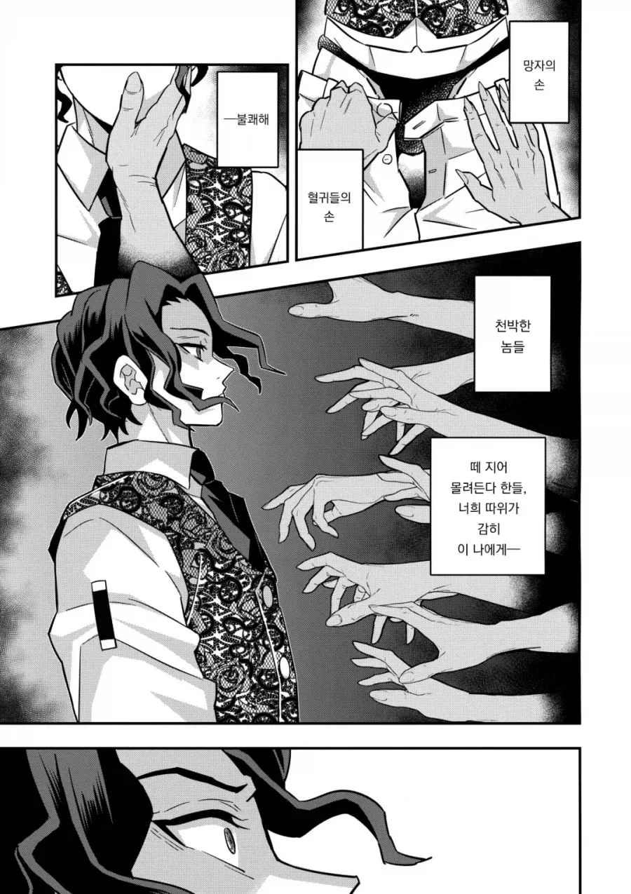 자기전에 올리는 무잔 manhwa - 이미지 2