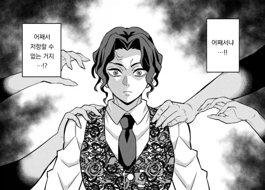 자기전에 올리는 무잔 manhwa - 이미지 3