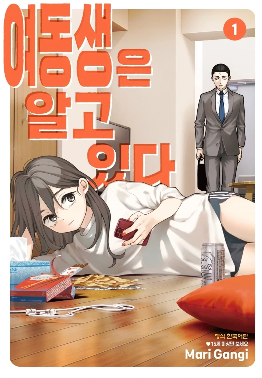 번역,약후) 여동생을 아끼는 오빠.manga 이미지 16