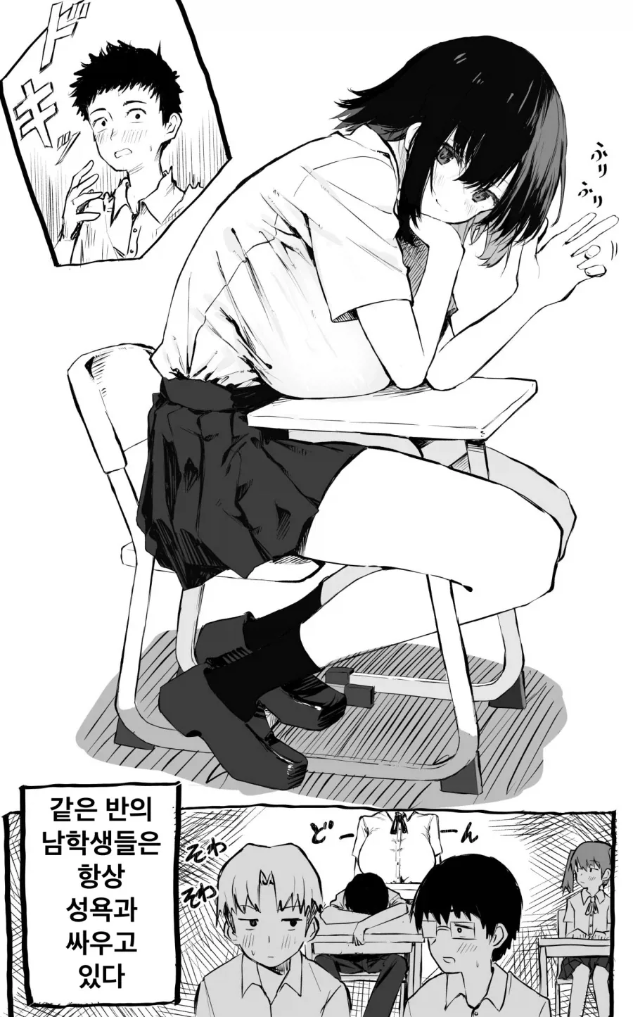같은 반의 장신ㄱㅇ녀 Manhwa - 이미지 2
