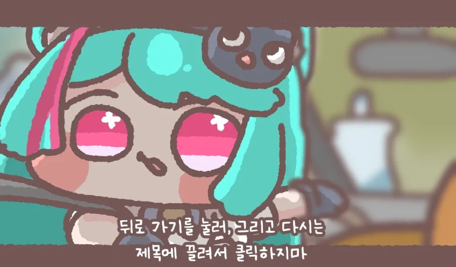 이환) 민트 아자자자잣 만화 - 이미지 2