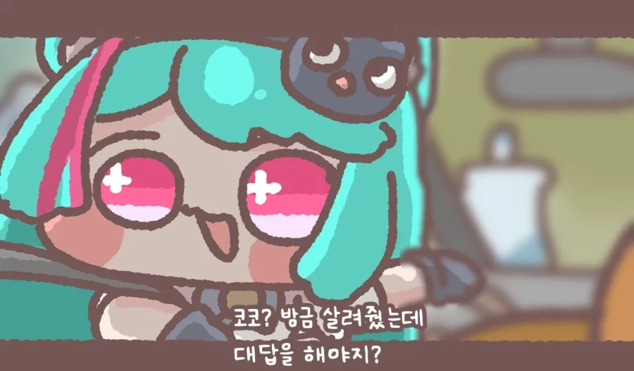 이환) 민트 아자자자잣 만화 - 이미지 3