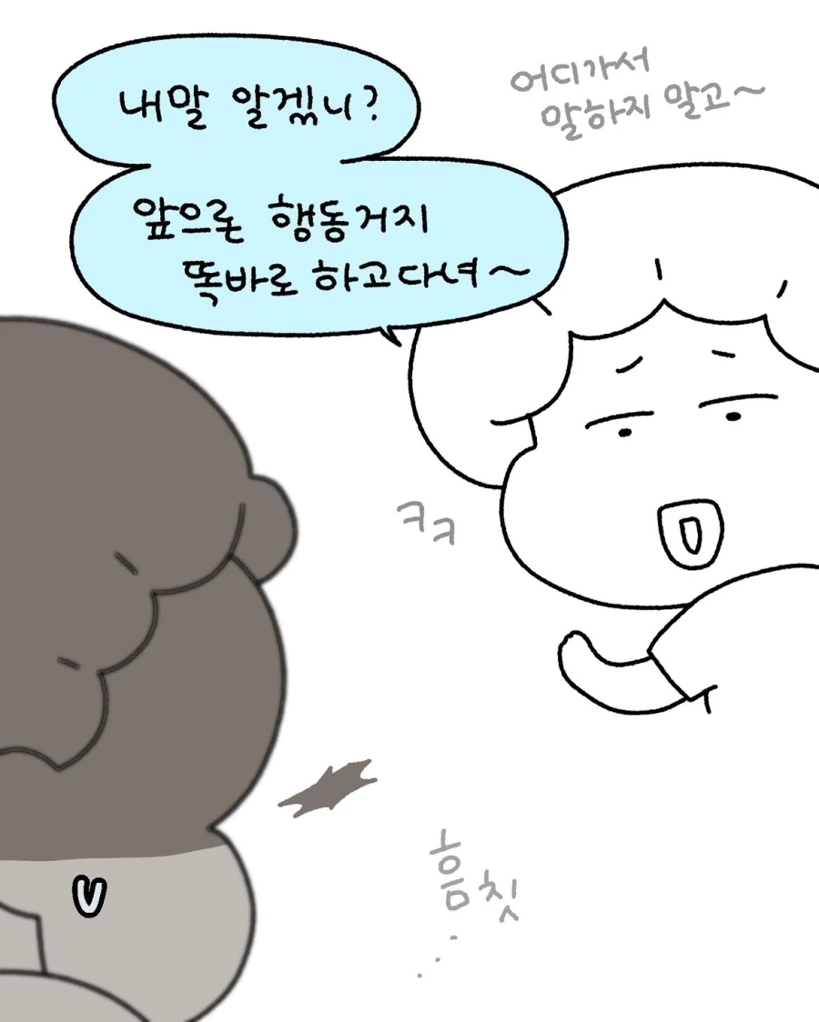 수술실에만 있는 진실의 방.manwha - 이미지 7