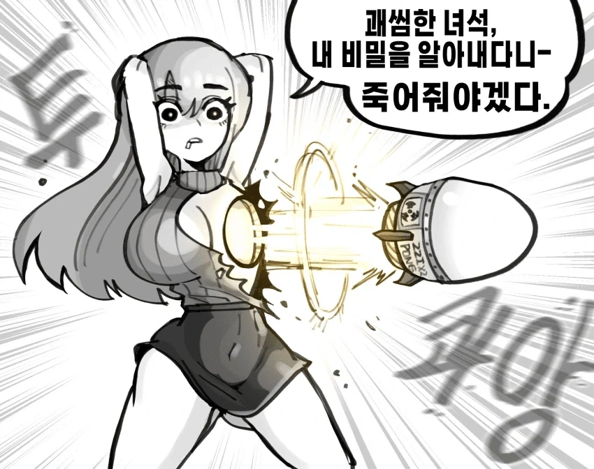 어흐어흐 터질듯한 ㅅㄱ.....manhwa - 이미지 3