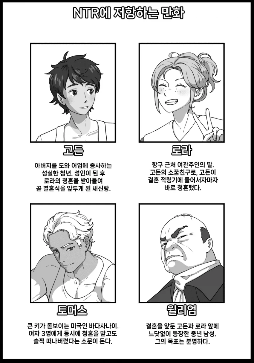 얻어 맞은 여자애 주워다 울린 만화.manhwa 이미지 4