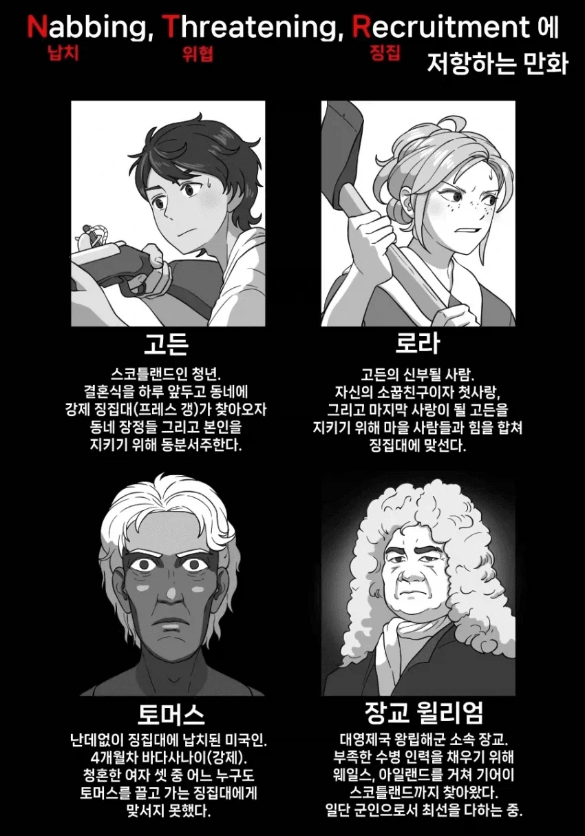 NTR에 저항하는 .manwha - 이미지 2