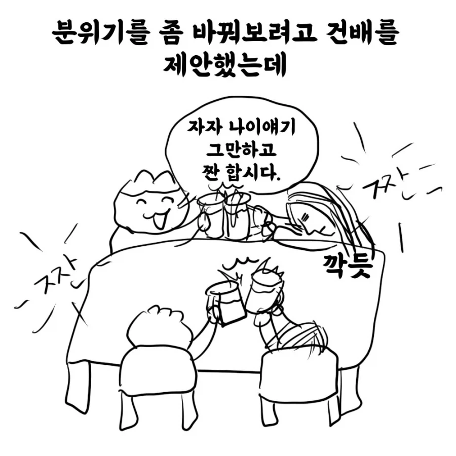 남친 친구의 여친이 10살이나 어린 만화.manwha - 이미지 6