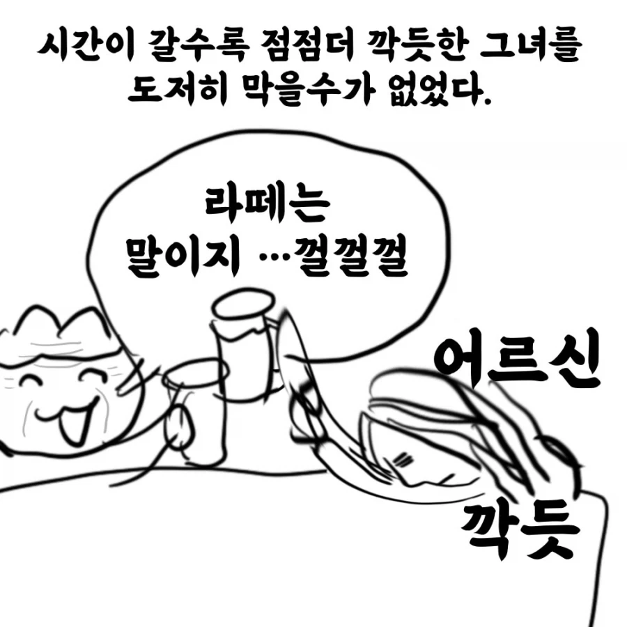 남친 친구의 여친이 10살이나 어린 만화.manwha - 이미지 8