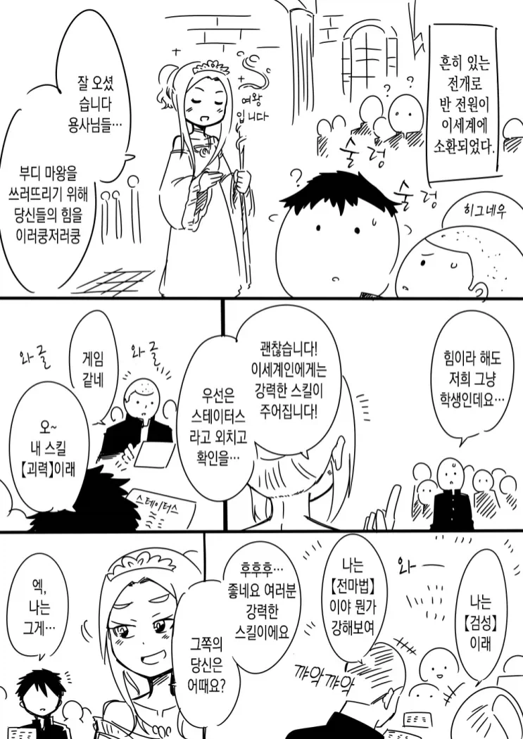 일본도 장인 후계자가 이세계에 소환된.manhwa 이미지 14