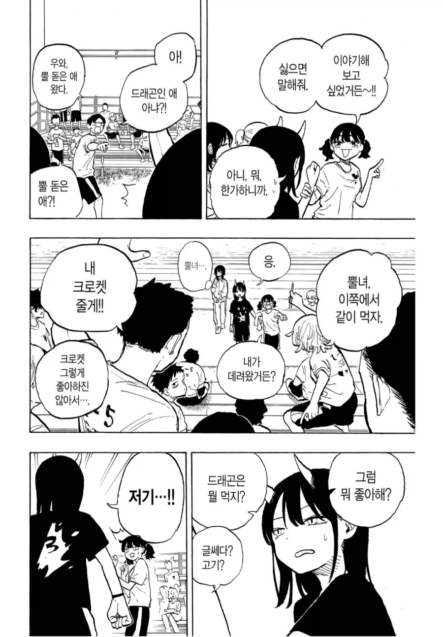 명일방주) 하와와 여고생 젤리.manhwa 이미지 20