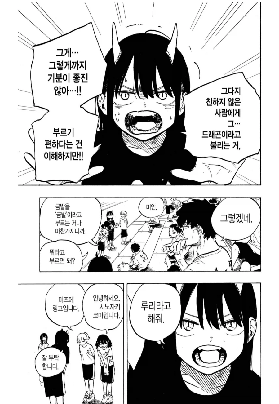의외로 배틀물이 아닌 만화 - 이미지 2