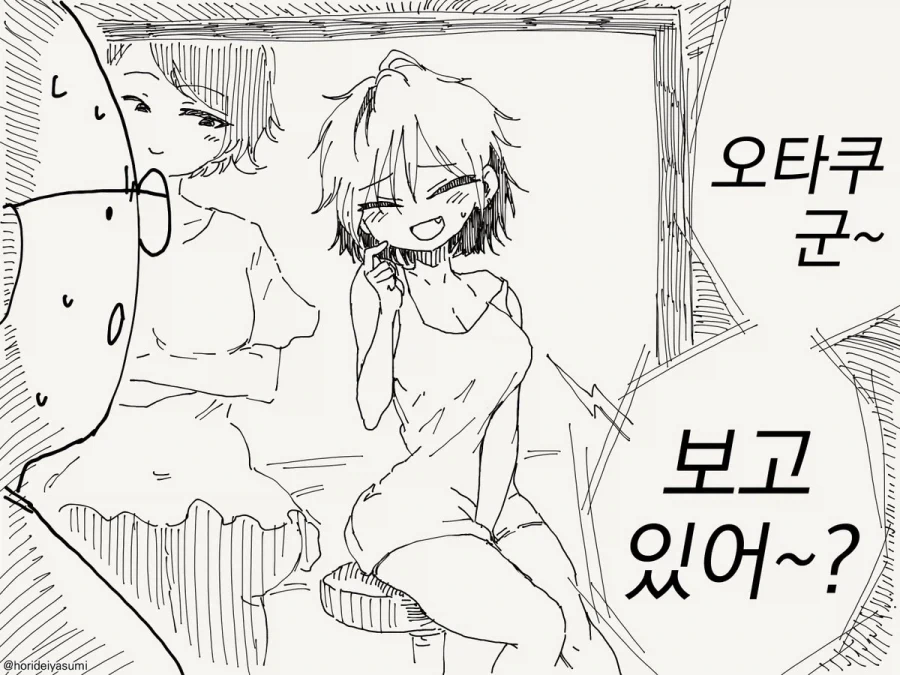 여자가 되는 약.manhwa - 이미지 4