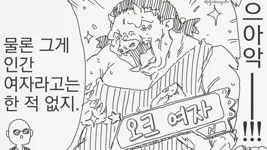 여자가 되는 약.manhwa - 이미지 6