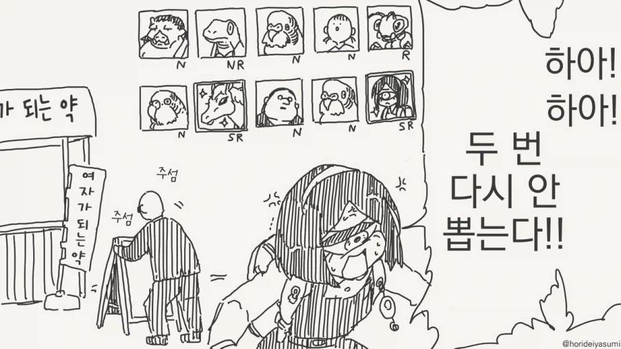 여자가 되는 약.manhwa - 이미지 7