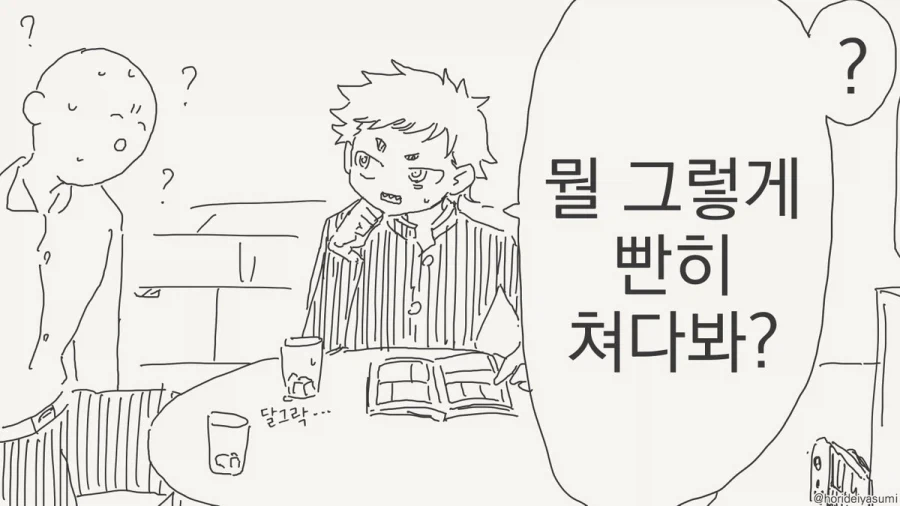 여자가 되는 약.manhwa - 이미지 11