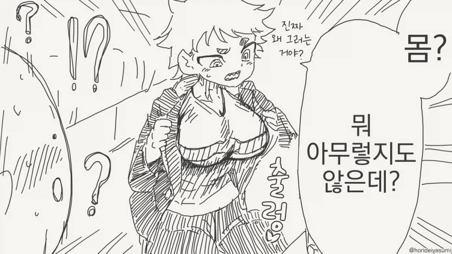 여자가 되는 약.manhwa - 이미지 12