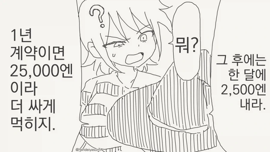 여자가 되는 약.manhwa - 이미지 15