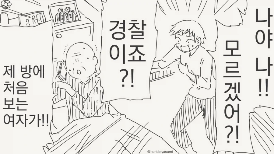여자가 되는 약.manhwa - 이미지 19