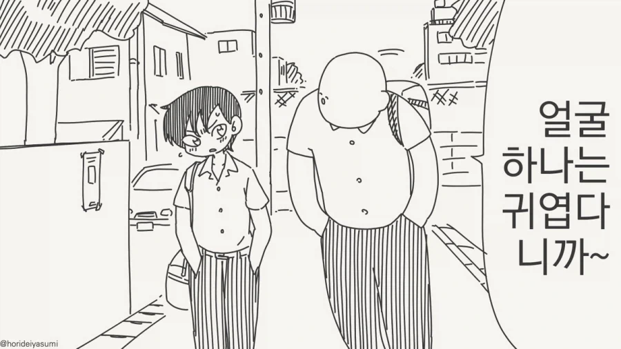 여자가 되는 약.manhwa - 이미지 21