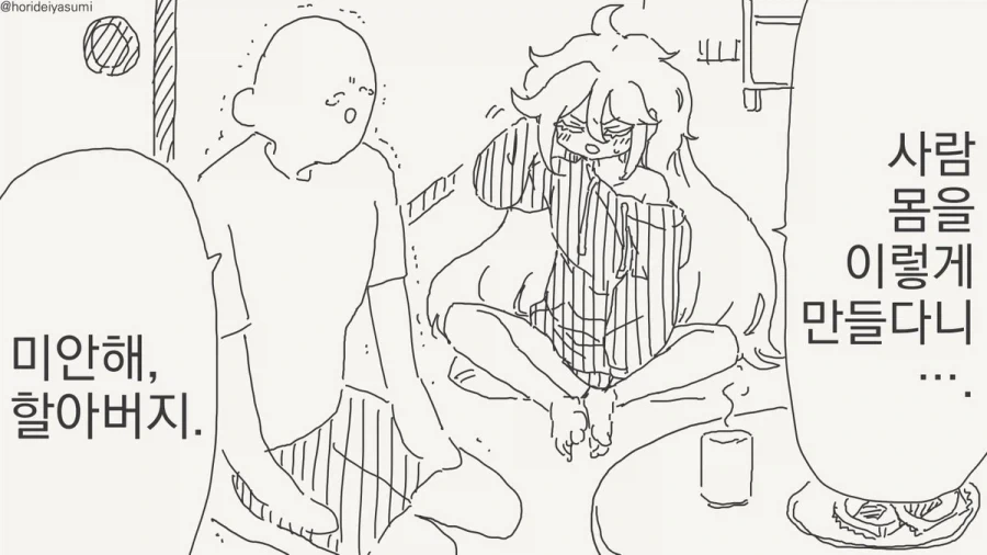 여자가 되는 약.manhwa - 이미지 27