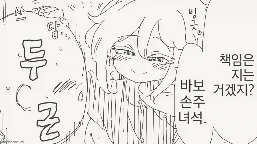 여자가 되는 약.manhwa - 이미지 28