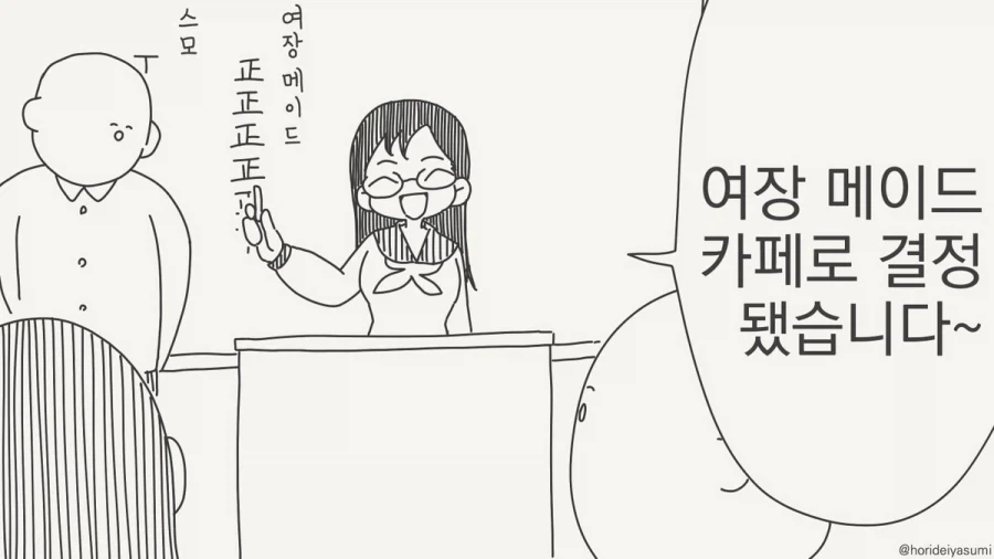여자가 되는 약.manhwa - 이미지 29