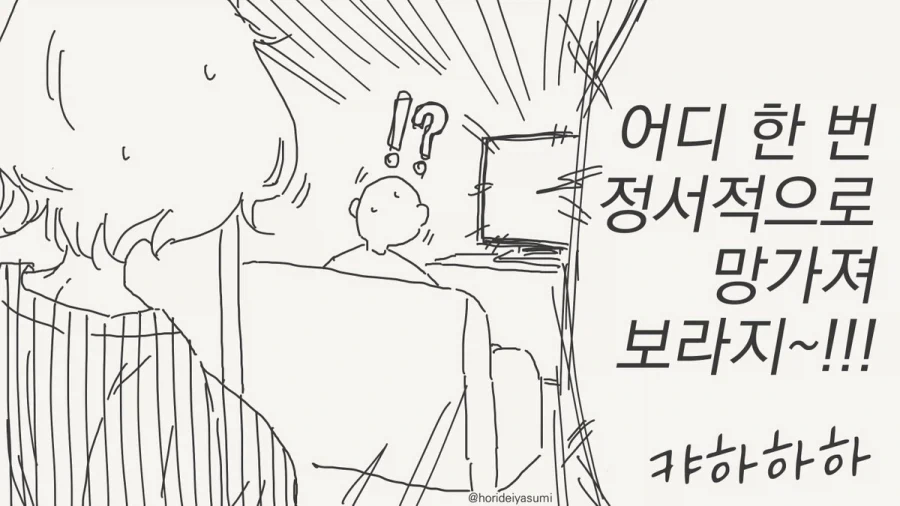 여자가 되는 약.manhwa - 이미지 40