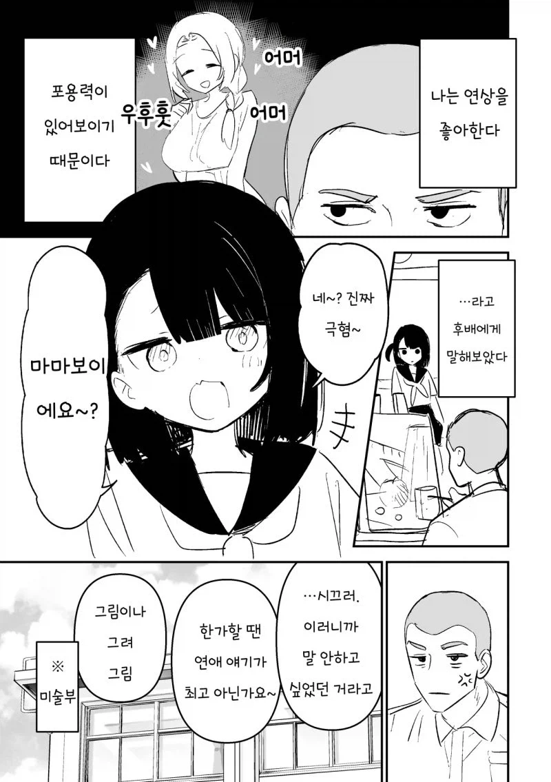 허벅지가 통통한 ㅅㅌㅅㅅ 좋아하는 눈나 이미지 6