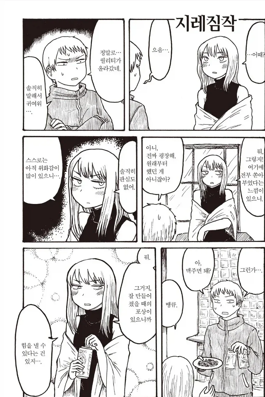 (ㅎㅂ)야시시한 러브 코미디 manga 이미지 20