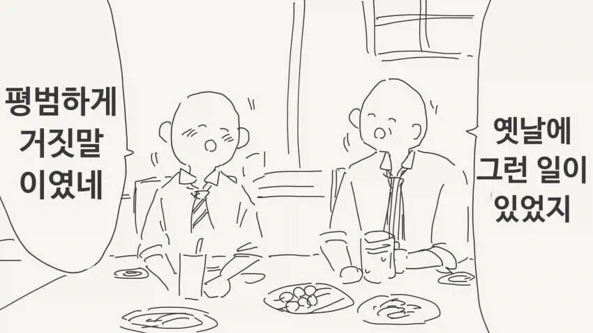 ㄹㄹㅂㅂ가되는 약을 먹는.manhwa - 이미지 2
