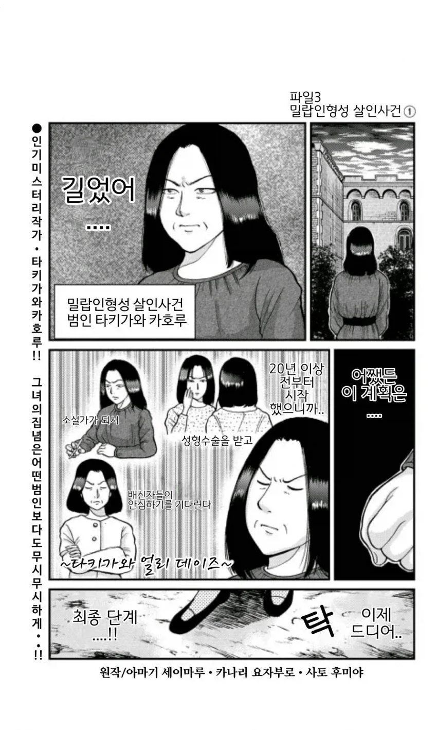 버튜버) 몰래 범죄를 저지르는 토끼.manga 이미지 6
