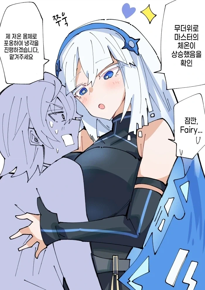 젠레스) 집착이 심한 페어리 Manhwa - 이미지 3