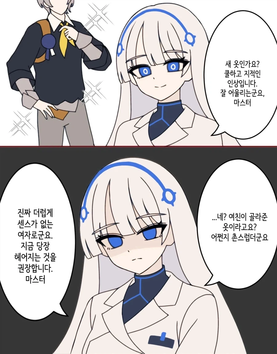 젠레스) 집착이 심한 페어리 Manhwa - 이미지 4