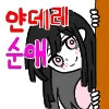 젠레스) 집착이 심한 페어리 Manhwa - 이미지 8
